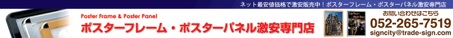 �|�X�^�[�t���[���E�|�X�^�[�p�l���������X
