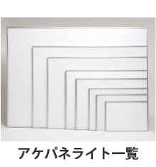 アケパネライト
